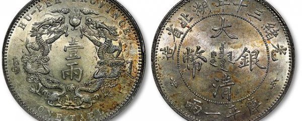 光绪一两双龙银币真品多少钱