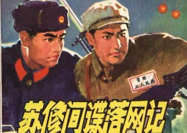 前苏联克格勃特工到底有多厉害