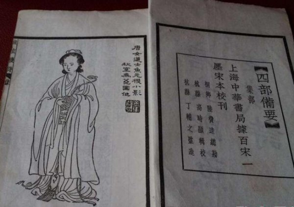 鱼玄机的简介一生