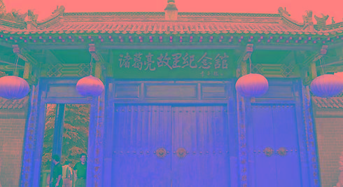 诸葛亮祖籍是哪里人