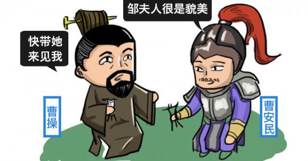 曹操的大儿子叫什么名字