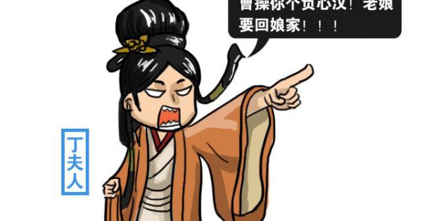 曹操的大儿子叫什么名字