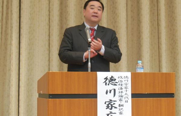 日本德川家族历史传说