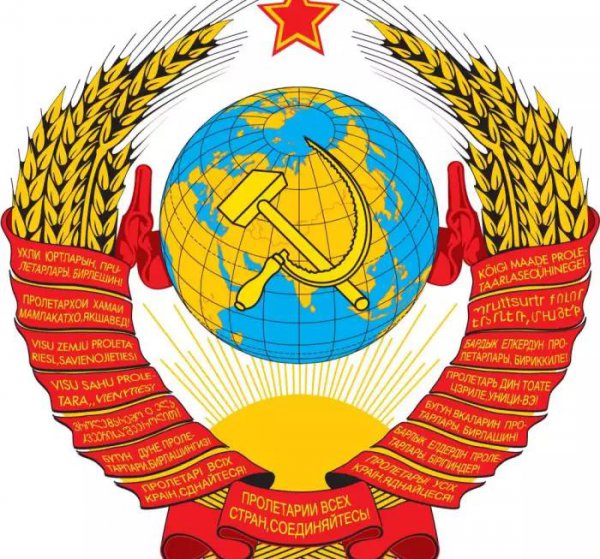 苏联是发达国家吗