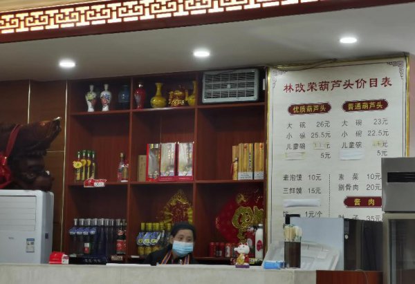 葫芦头是什么部位