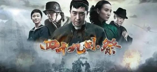 好看的抗战片电视剧排行榜