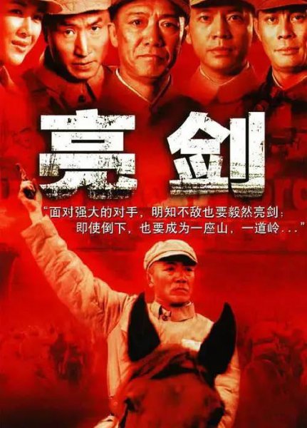 好看的抗战片电视剧排行榜