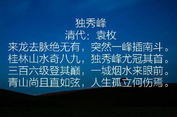 袁枚的最出名的诗句赏析