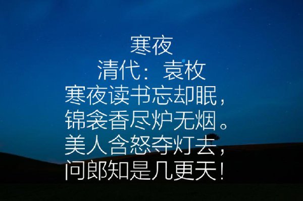 袁枚的最出名的诗句赏析