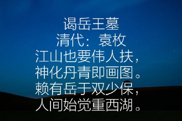 袁枚的最出名的诗句赏析