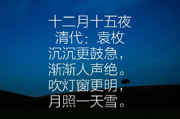 袁枚的最出名的诗句赏析