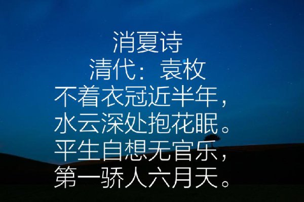 袁枚的最出名的诗句赏析