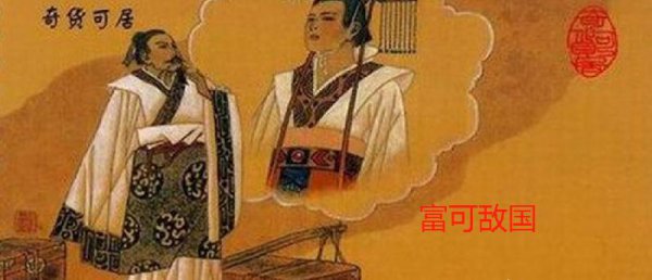 吕不韦和秦始皇的故事