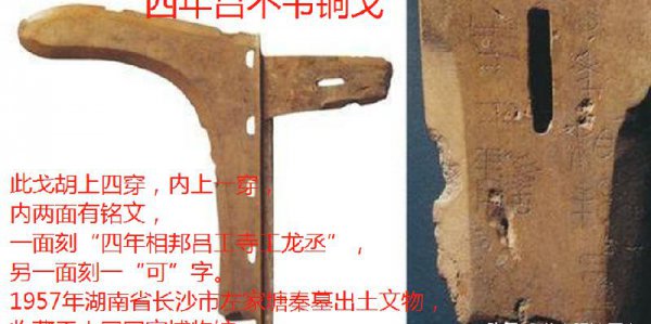 吕不韦和秦始皇的故事