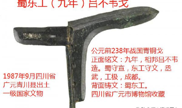 吕不韦和秦始皇的故事