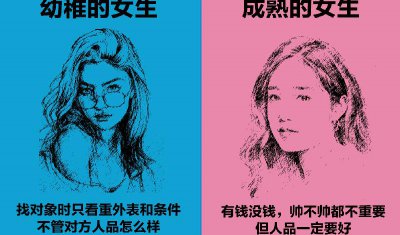 幼稚长不大的女人性格 性格一直长不大的女人不成熟