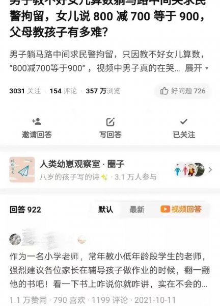 小孩拖拉磨蹭怎么纠正