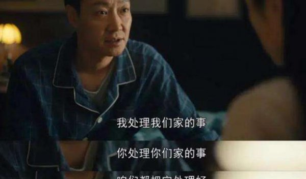 电视剧人世间郝冬梅为什么改嫁