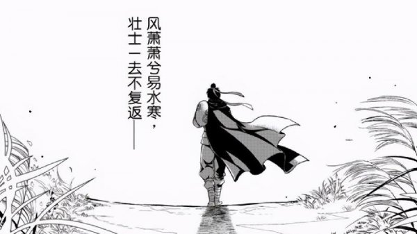 盖聂历史上存在吗