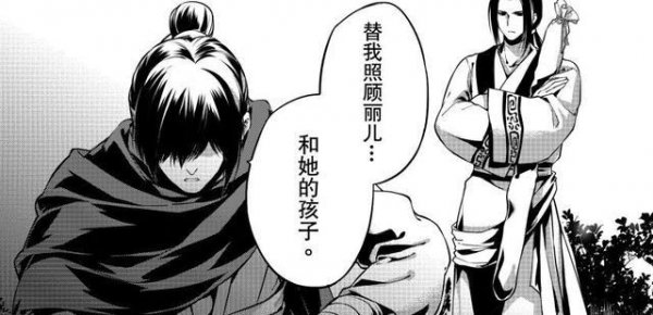 盖聂历史上存在吗