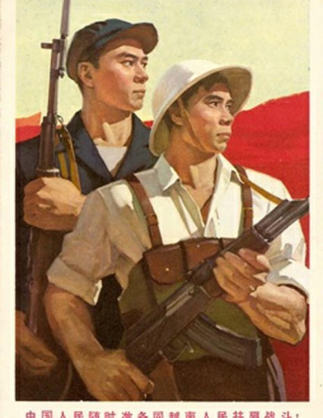 中国与越南的关系发展历程