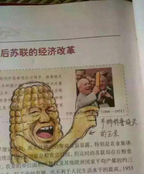 赫鲁晓夫传玉米什么意思