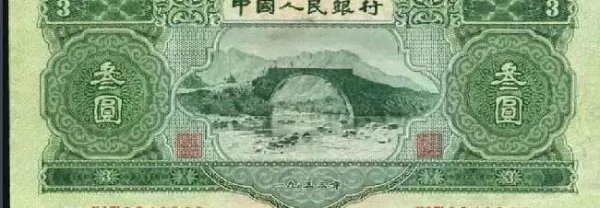 大黑10元人民币价格表