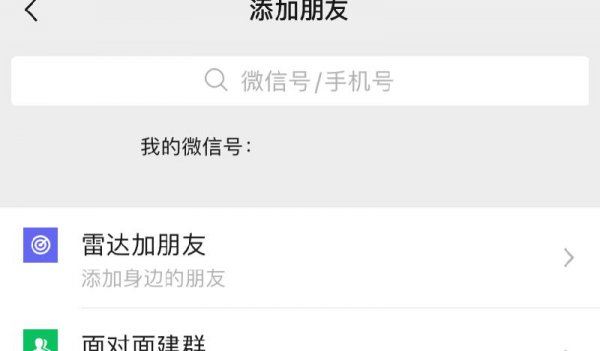 微信怎么恢复聊天记录免费教程