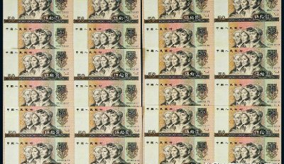 80版50元四连体最新价格 五十元人民币收藏价值