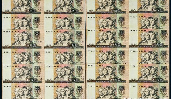 80版50元四连体最新价格