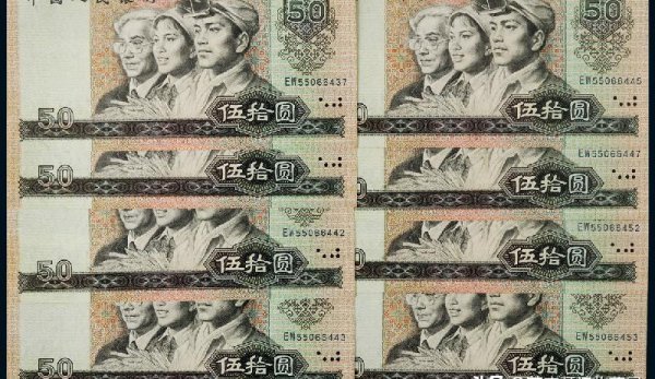 80版50元四连体最新价格