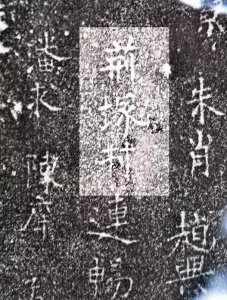 荆轲是现在的哪里人 历史上荆轲祖籍是哪国人