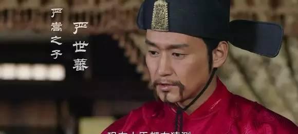 历史上真实的严嵩是什么样的人