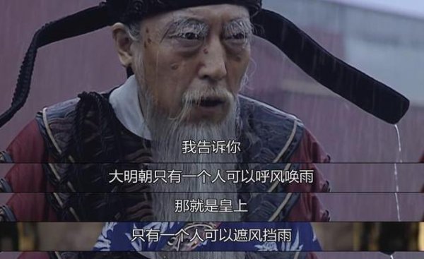 历史上真实的严嵩是什么样的人
