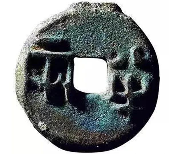 秦半两图片及价格表