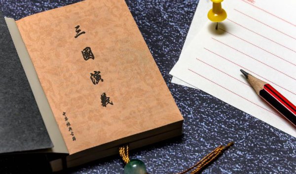 三国演义历史背景分析