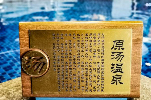 天然温泉是怎样形成的