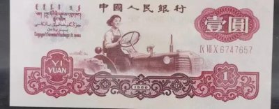 第三套人民币现在值多少钱 第三套人民币整套市场价格