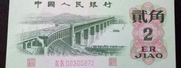 第三套人民币现在值多少钱