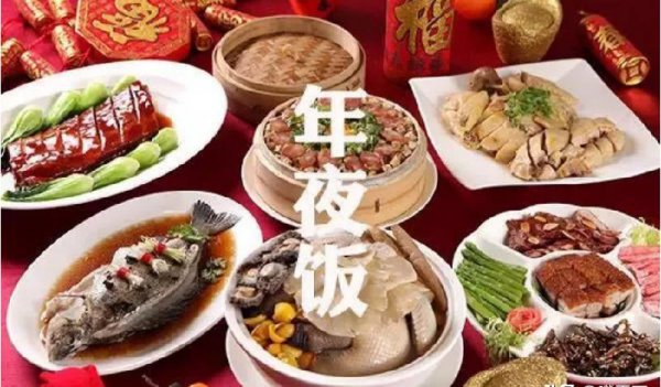 关于年夜饭的来历简介