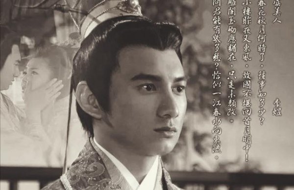 赵匡胤赵光义李煜cp