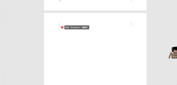 word怎么删除空白页