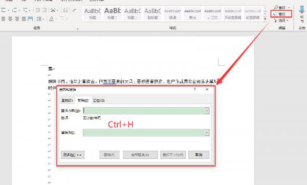 word怎么删除空白页