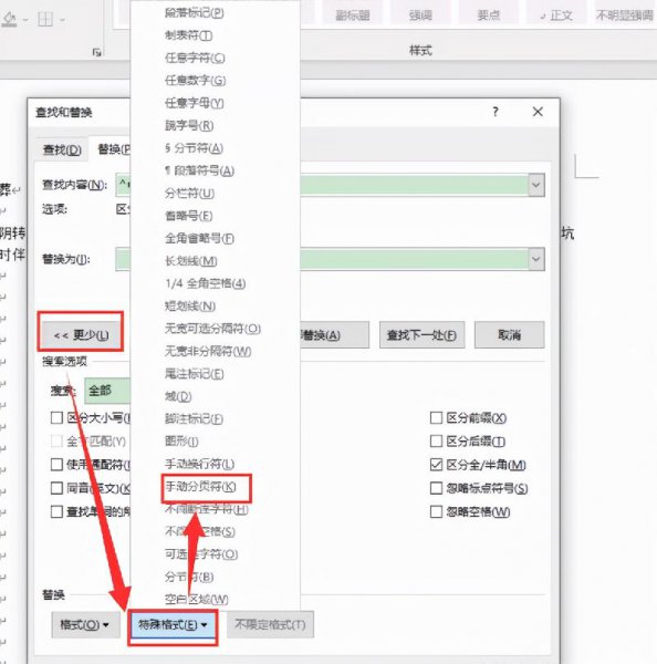 word怎么删除空白页