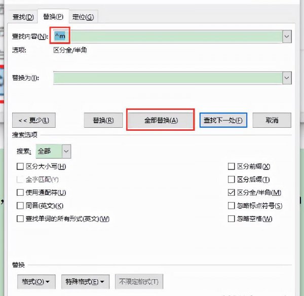 word怎么删除空白页