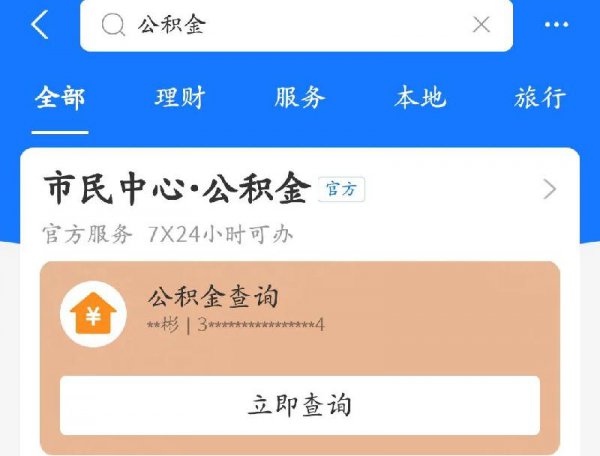 住房公积金个人怎么提取出来