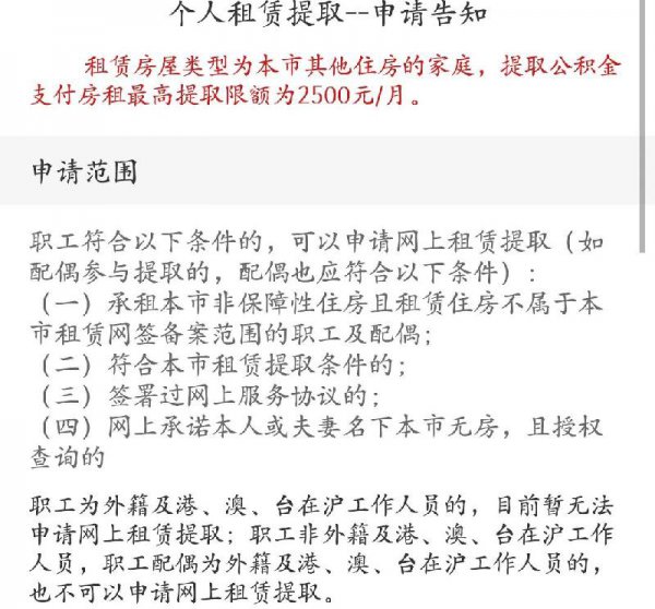 住房公积金个人怎么提取出来