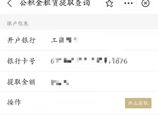 住房公积金个人怎么提取出来