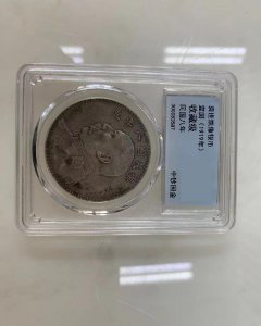 八年袁大头价格300万 一枚八年袁大头能卖多少钱