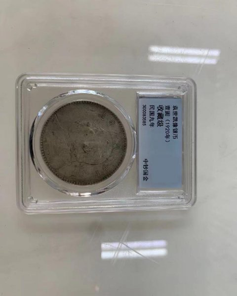 八年袁大头价格300万